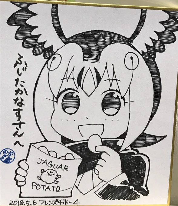 メメクラゲさんから最高に可愛いパフィンちゃんいただいた!! 