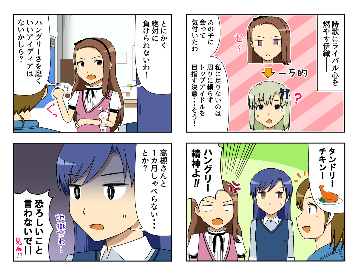 Twoucan 水瀬伊織生誕祭18 の注目ツイート イラスト マンガ コスプレ モデル Twoucan 水瀬伊織生誕祭18 の注目ツイート イラスト マンガ コスプレ モデル