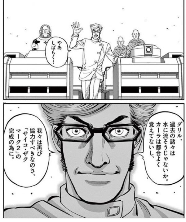 機動戦士ガンダム サンダーボルト