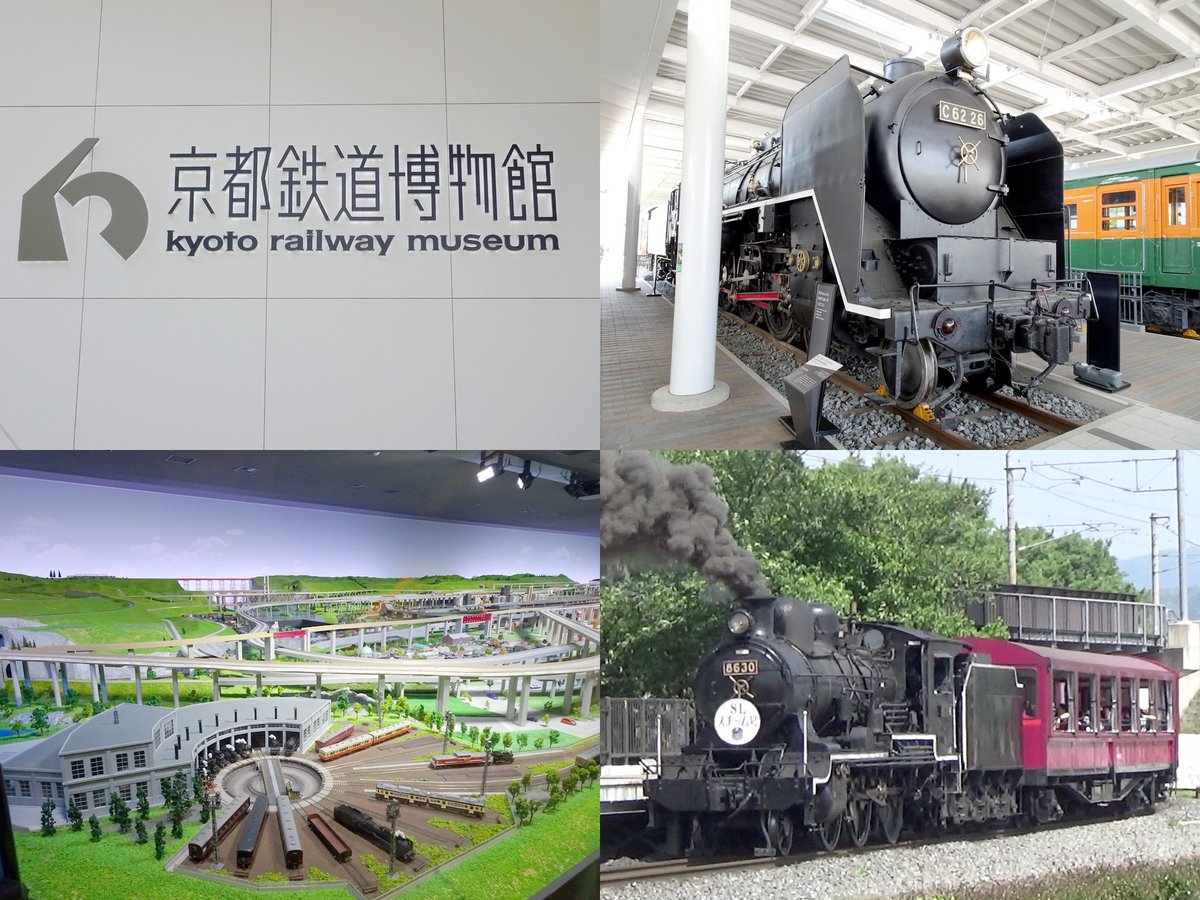 京都鉄道博物館/ロゴ/C62/8630/鉄道模型