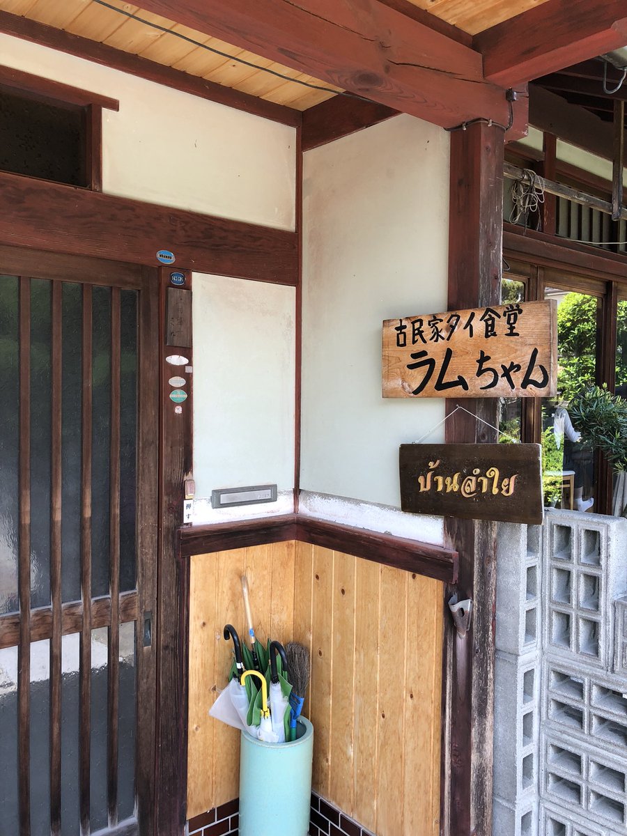 ぱつん ラムちゃん食堂でランチ 辛うまい 汗かいた 東近江市 タイ料理