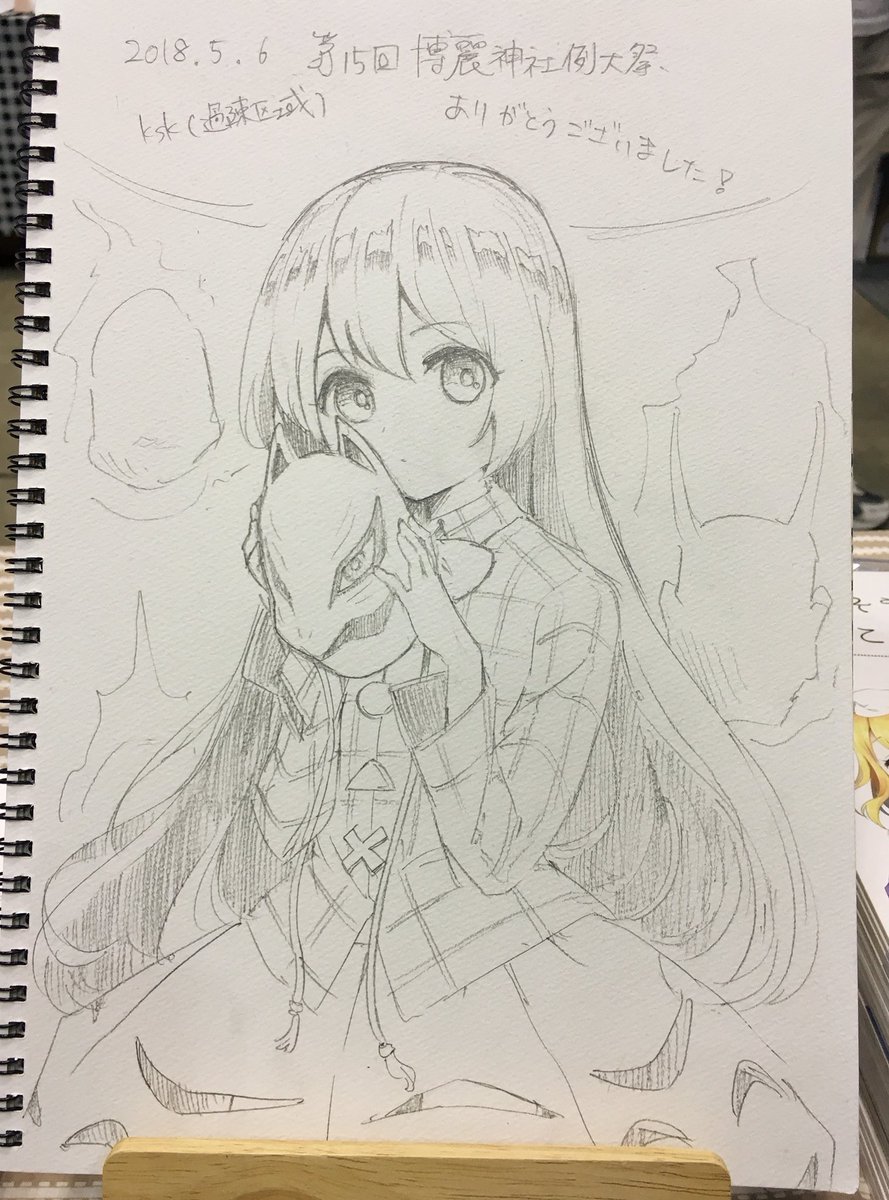 きょうのスケブ① 