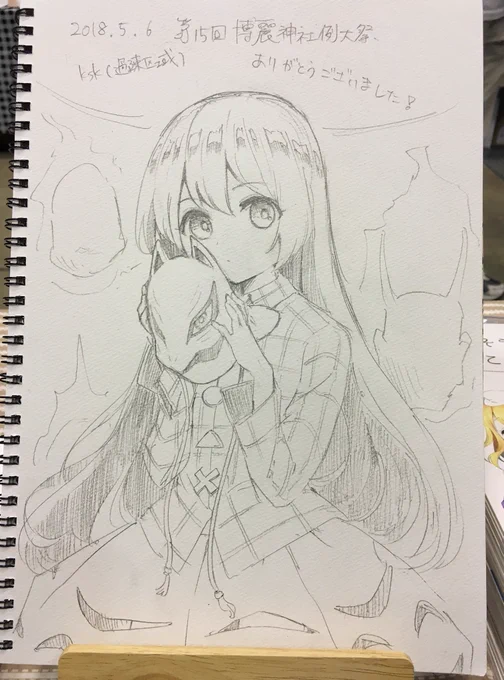 きょうのスケブ① 