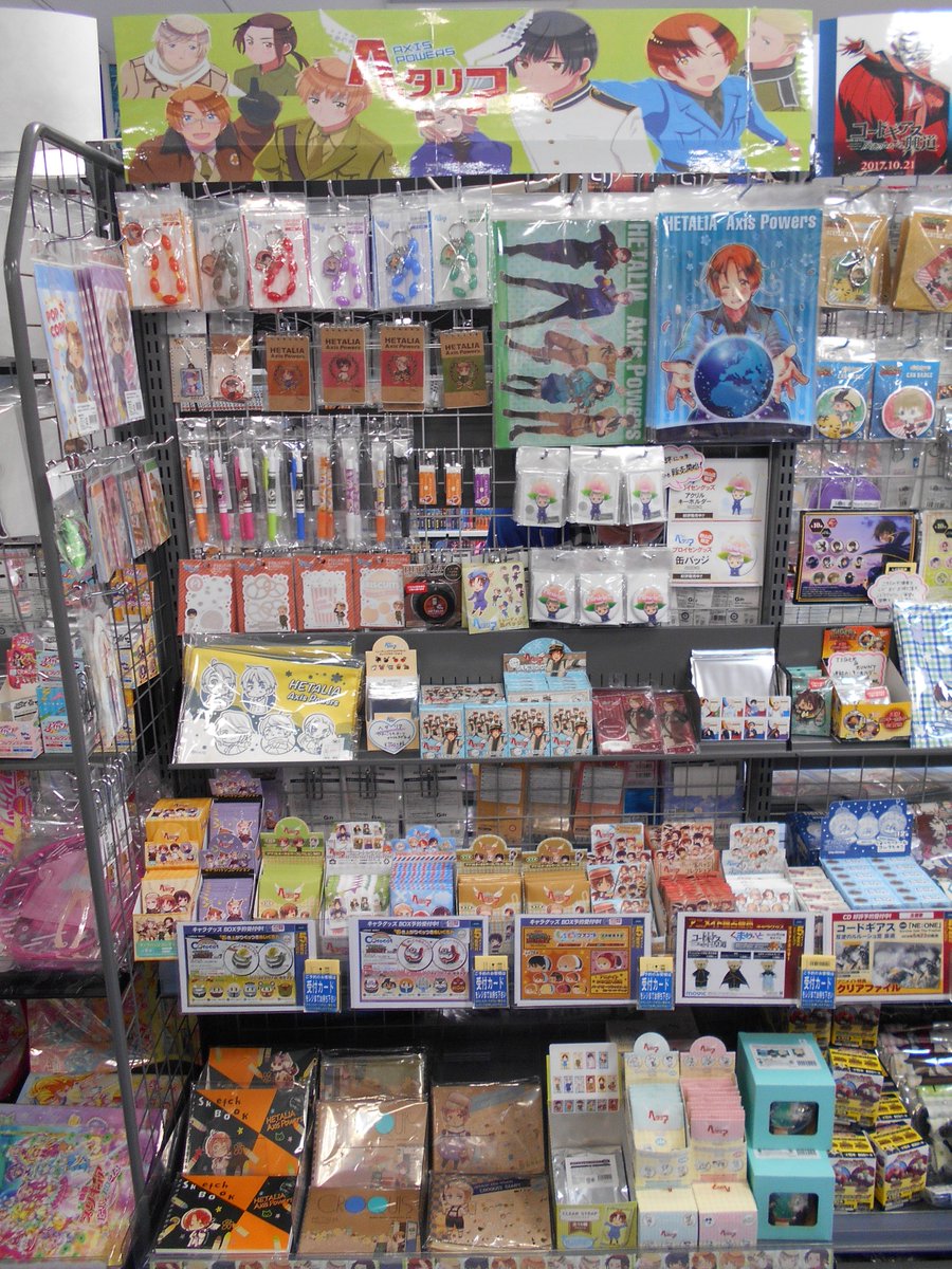 アニメイト福岡パルコ ヘタリア ただいま当店では ヘタリア コーナーを展開中 かわいいミニキャライラストのトレーディング商品や 文具ものなどいろいろ取り揃えております ご来店の際は是非お立ち寄りください アニメイト福岡パルコ ヘタリア ただいま当店では ヘタリア コーナーを展開中 かわいいミニキャライラストのトレーディング商品や 文具ものなどいろいろ取り揃えております ご来店の際は是非お立ち寄りください