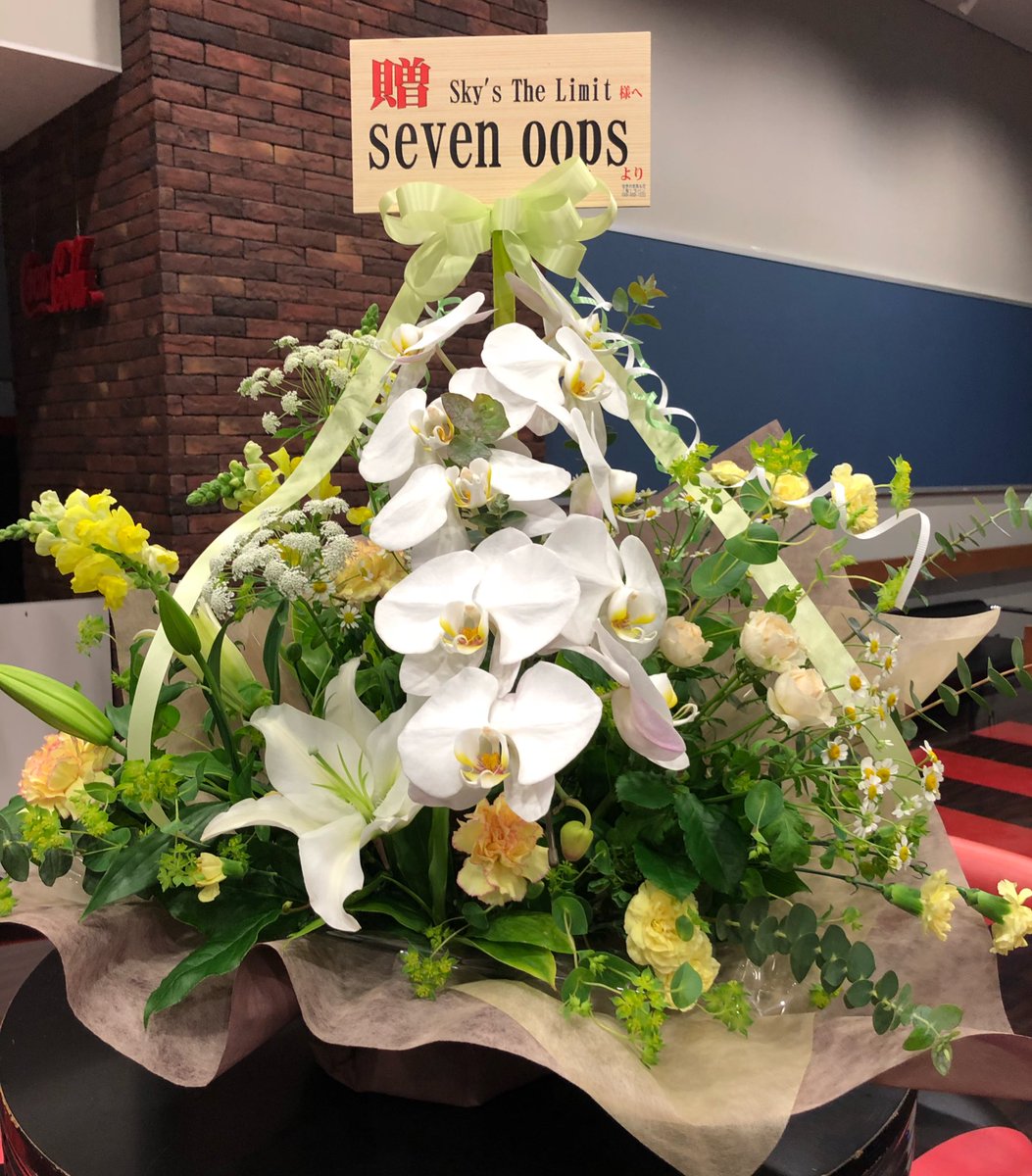 SkysTheLimit098's tweet photo. seven oopsさんから、お花を頂きました！ありがとうございます！！

#セブンウップス #スカリミ #S4Y
#沖縄 #ファイナル https://t.co/U22wxgFX4O