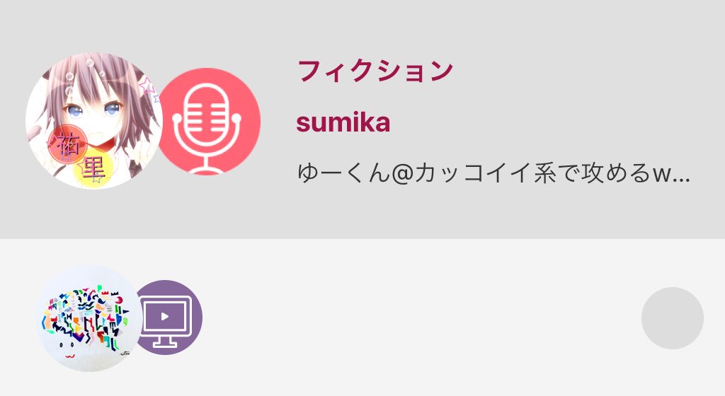 fy1357's tweet image. フィクション / sumika
by ゆーくん@カッコイイ系で攻めるwwww
#nanamusic
 <a style="text-decoration: none;" rel="nofollow" target="_blank" href="https://t.co/W49MNZYPIf">nana-music.com/sounds/03c0fe0…</a>