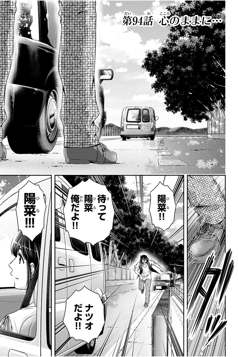 XxOby's tweet photo. ドメスティックな彼女 97話を先読みしました。 https://t.co/Hxfp8w2Knf https://t.co/prE3owuXoM