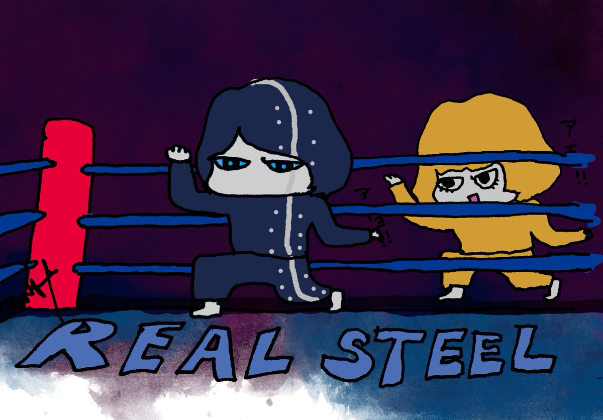 リアル スティール