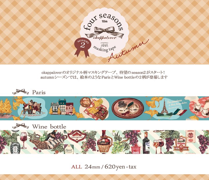 okappalover メロムーン マスキングテープ okappaloverさんのオリジナルマスキングテープ、seasonシリーズが残り