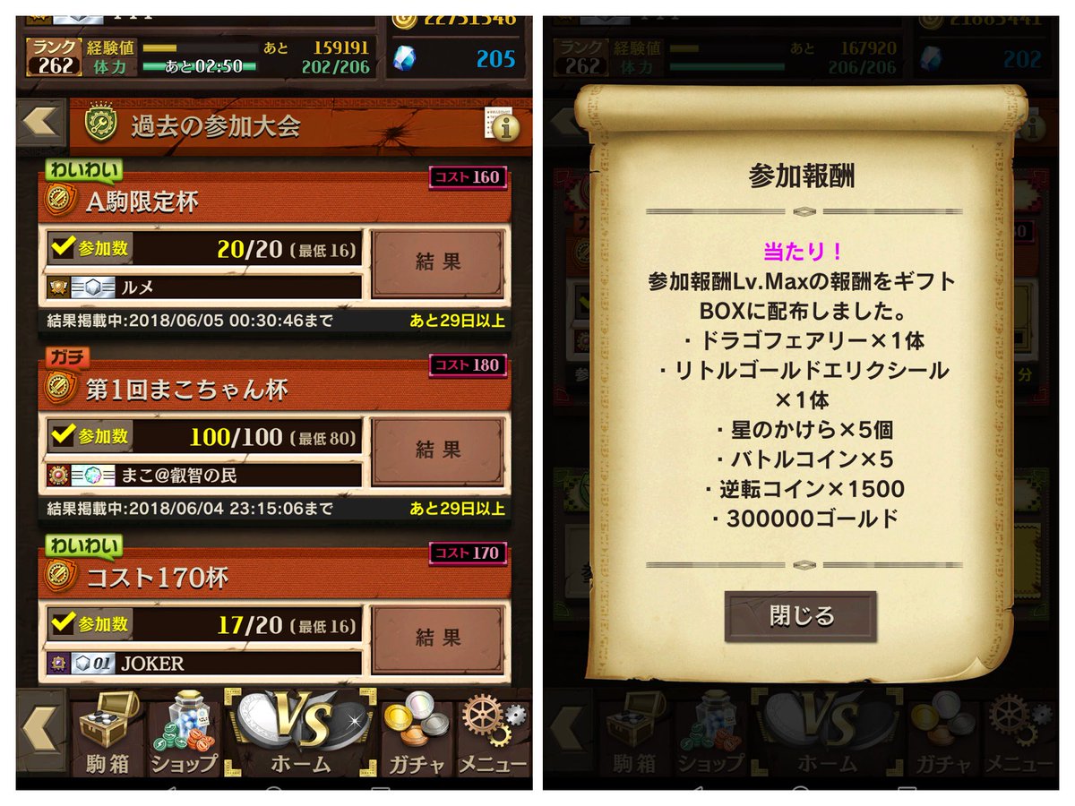 世志子 A Twitter 今朝は8時過ぎ起床 弁当なし 倉敷は小雨 お父さんは高松に Gwが終わりますね クラスマッチ プラチナ3 闘化 クリムゾントニトルス ヒカキソ 白黒マッチ 15勝 シーラーザードゲット カスタム大会3回参加 コイン4枚ゲット ルール守ってない人がいて