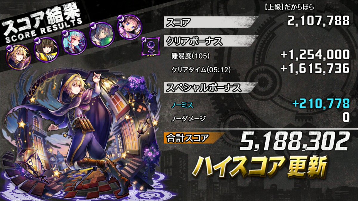 ユウキ 消滅都市 V Twitter とりあえず 初スーパースターリーグのランキングはこんな感じです ミイ ユイ姉妹が硬すぎて トランスしてから砲台撃ったので遅いですね ロウとかロズバン持ってないのでアリスに頼り切りなのと セリカにはいつもお世話になってます ユウキ 消滅都市 V Twitter とりあえず 初スーパースターリーグのランキングはこんな感じです ミイ ユイ姉妹が硬すぎて トランスしてから砲台撃ったので遅いですね ロウとかロズバン持ってないのでアリスに頼り切りなのと セリカにはいつもお世話になってます