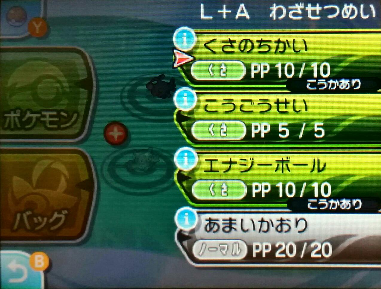 تويتر シタビラメのダニエル ポケモン على تويتر S 特性を ノーマルスキン に変更したメガニウム ノーマルジュエル 特攻87 レベル43 に くさのちかい 威力80 エナジーボール 威力90 で味方のランクルス しんりょく 特防99 を攻撃させた