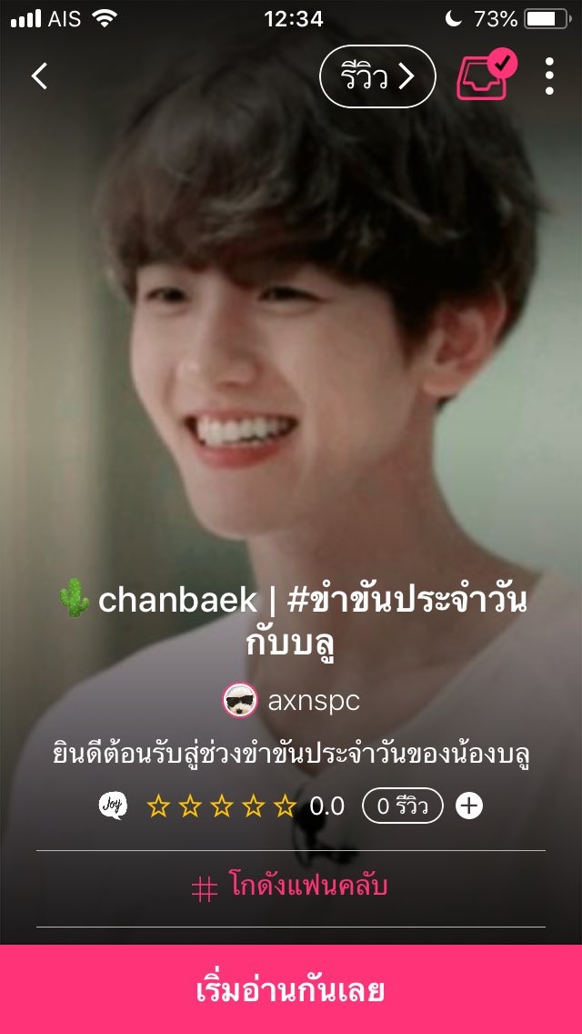 ในคืนที่ฝนพรำาาาาาาาาาาา tweet media
