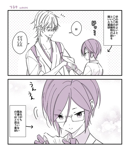鶴薬 (※ただの下ネタです) 