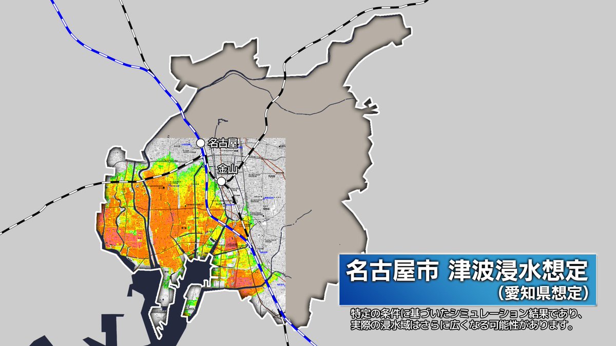 人が死なない防災 Twitterissa 南海トラフ巨大地震 想定 名古屋市では 名古屋駅や金山駅の周辺まで津波が押し寄せ 場所によっては10km内陸まで押し寄せると想定されています 津波は凄まじい力で人や物を押し流し 建物を押しつぶします 人は数十cmの津波でも流 人が死なない防災 Twitterissa 南海トラフ巨大地震 想定 名古屋市では 名古屋駅や金山駅の周辺まで津波が押し寄せ 場所によっては10km内陸まで押し寄せると想定されています 津波は凄まじい力で人や物を押し流し 建物を押しつぶします 人は数十cmの津波でも流