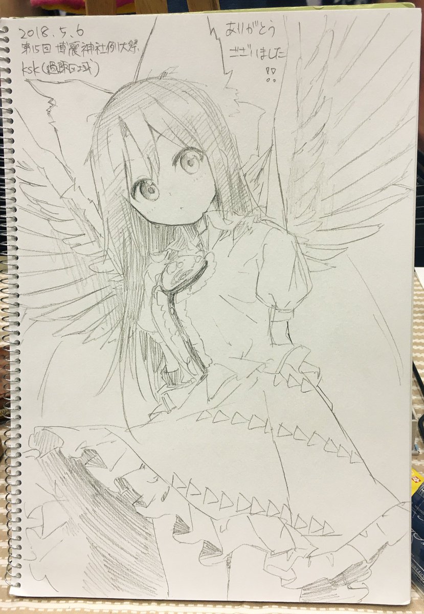 きょうのスケブ② 