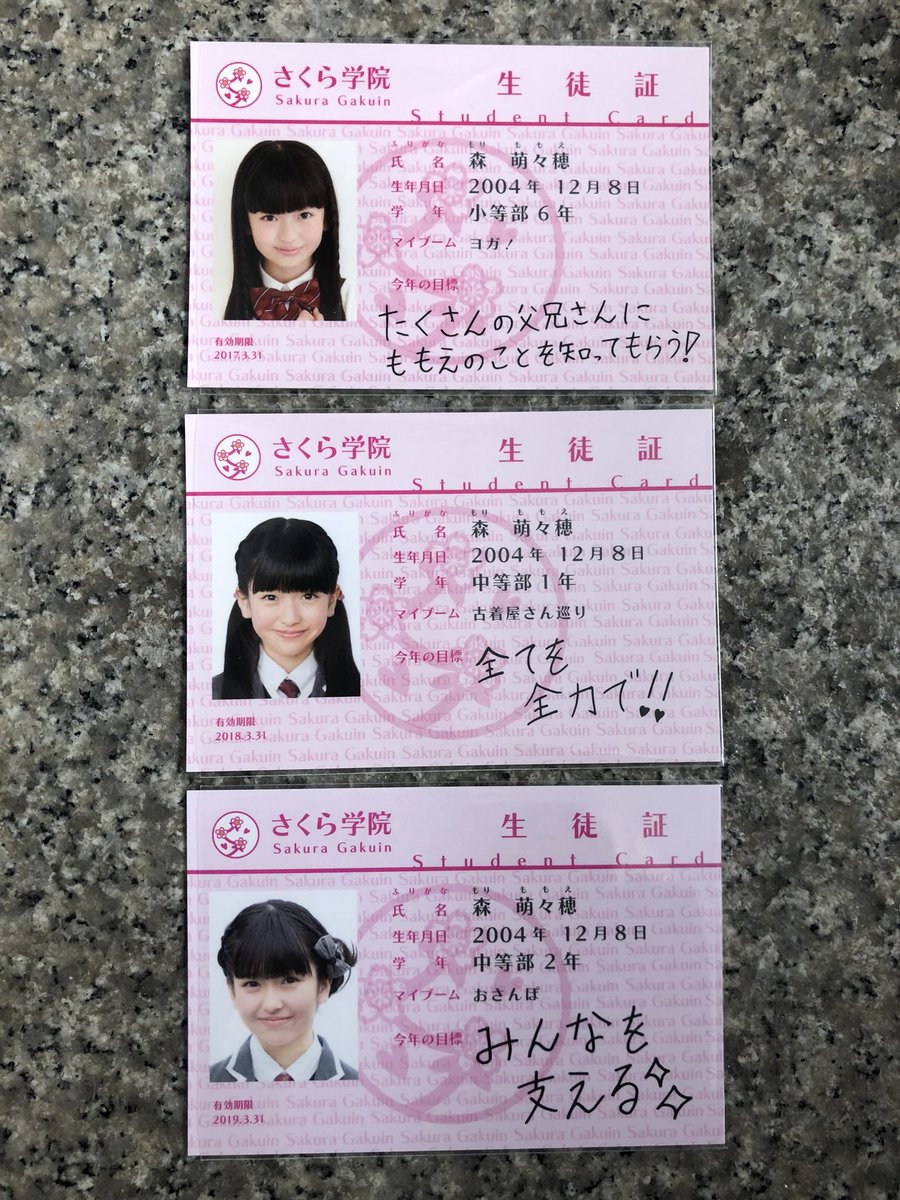さくら学院2015年度転入生予想 カブログ君の音楽と旅