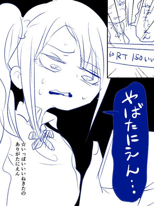 つらたにえんのむりちゃづけのtwitterイラスト検索結果 古い順 つらたにえんのむりちゃづけのtwitterイラスト検索結果 古い順