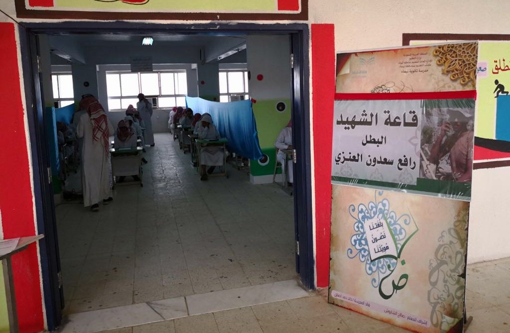 ثانوية #تيماء  العامة تُزين مداخل قاعات الاختبارات  باسماء الشهداء من أبناء المحافظة تقدير مُستحق لهؤلاء الأبطال 
#الشهيد_رافع_سعدون_العنزي
#الشهيد_نايف_فرحان_الجبل
#شكراً لقائد المدرسة الأستاذ القدير خالد الصائل ولكافة زملاءه المعلمين