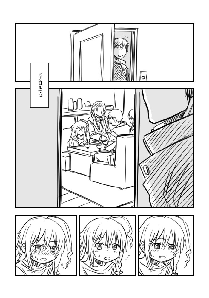 星輝子の弟② 