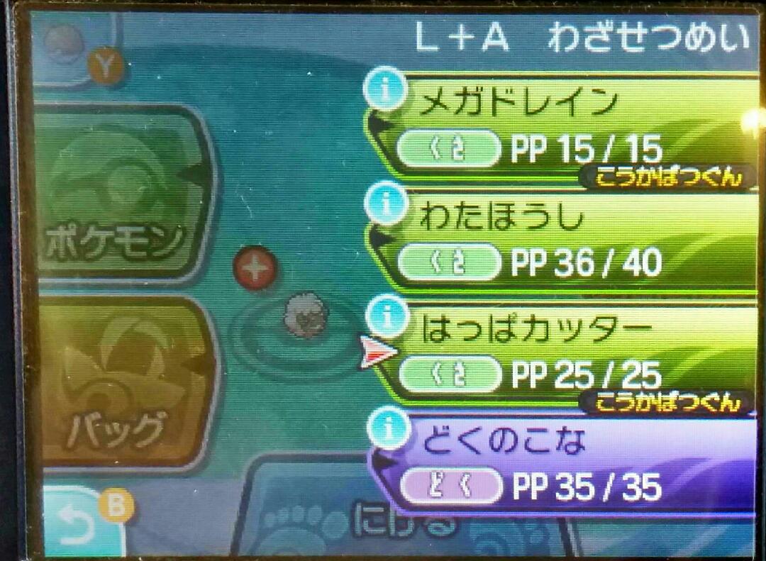 第一 第七世代ポケモン仕様検証ツイートメモ 2ページ目 Togetter