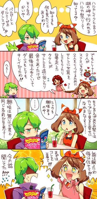 AG42話 ハルカレイクの話 