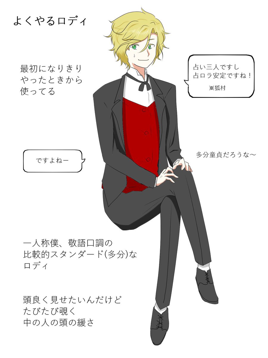 Twitter वर えんでぃみおん よくなりきりでやるやつ オカマ楽しいぞ 男キャラはだいたいやったことあるけどロディ以外はだいたい引かれる笑 人狼ジャッジメント 人狼ジャッジメントイラスト T Co 4qxp2podxv Twitter