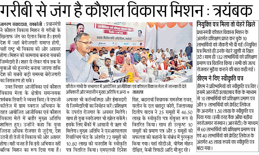 Trayambakbjp's tweet photo. Kaushal Vikas Mela....... https://t.co/oK9oKgj9QT