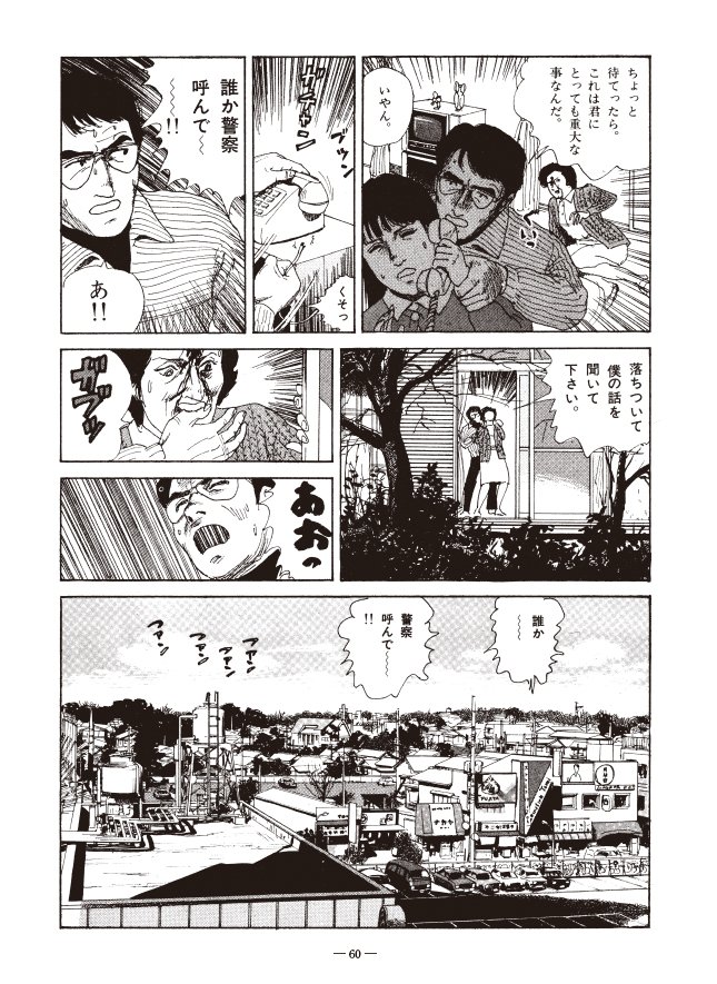 広告で失礼します。「中西章文」遺作集の自費出版に取りかかったのが、去年の今頃でした。平成が終わろうとしている今、昭和の終焉に一瞬輝いた作品群を手に取ってみませんか？昭和の作品は紙媒体が似合います。よろしくお願い致します。? ＃ガロ… 