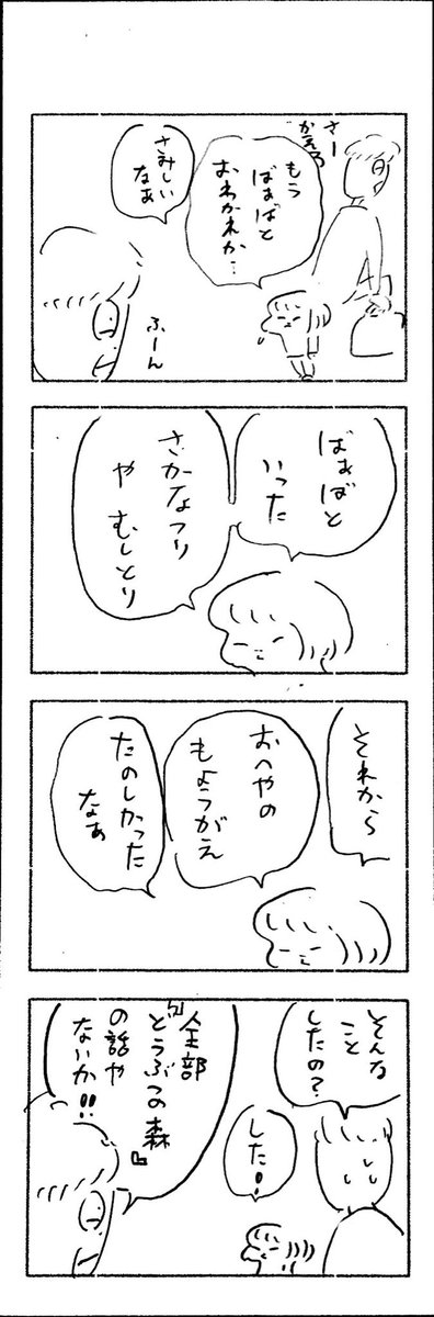 こももまんが331 