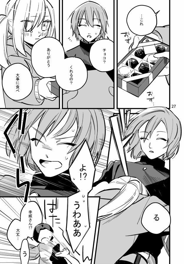 【宣伝】
「大きな声で愛を叫べ!」1話分を公開しました。以前コミティアで頒布した男装女子×年下幼馴染の百合ラブコメ漫画、リーナノ現パロ本です。
#pixivFANBOX https://t.co/YSWGtqKm7S 