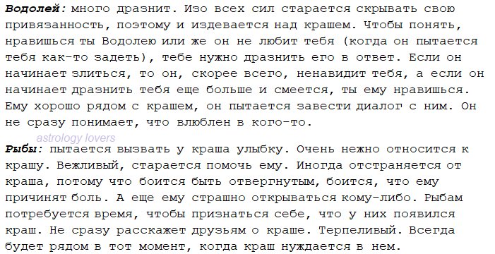 iimsochanelg's tweet photo. как знаки зодиака ведут себя рядом с крашем.
*краш — человек, который сильно нравится. https://t.co/NfNExjUcnC