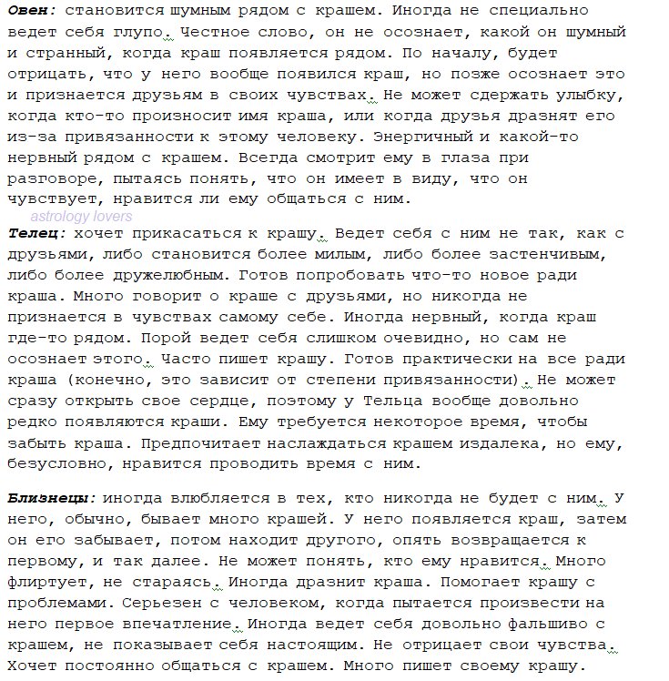 iimsochanelg's tweet photo. как знаки зодиака ведут себя рядом с крашем.
*краш — человек, который сильно нравится. https://t.co/NfNExjUcnC