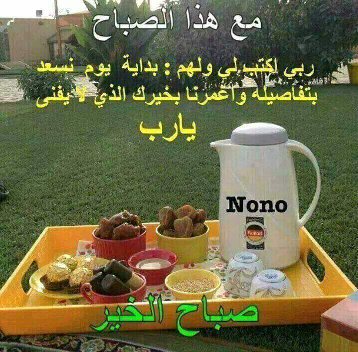 صباح العطور