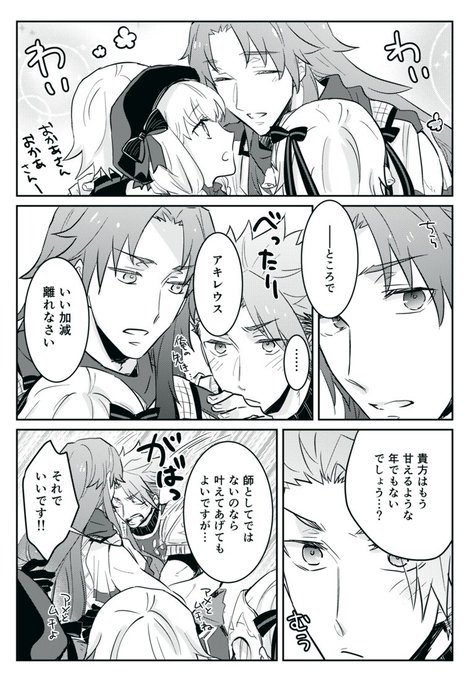 おまけのアキケイ 
