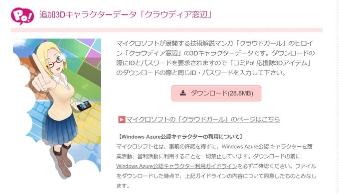 あなたのためのイラスト 驚くばかりコミpo キャラクター 自作 あなたのためのイラスト 驚くばかりコミpo キャラクター 自作