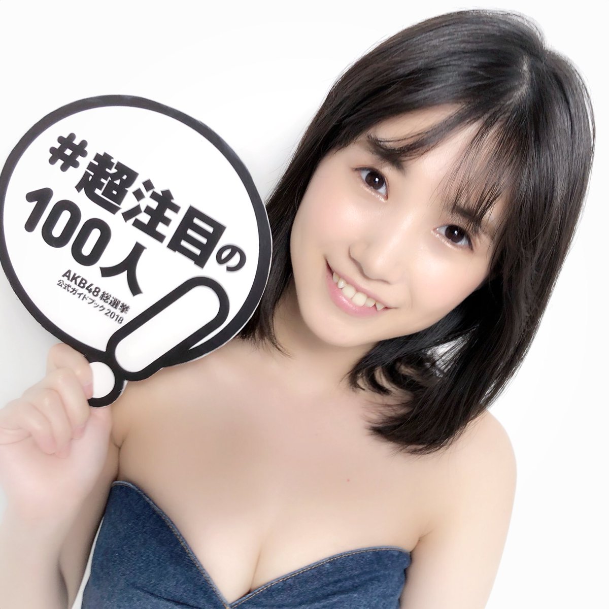 Akb48総選挙ガイドブック 公式 على تويتر Akb48総選挙公式ガイドブック18では 超注目の100人 を撮り下ろし Hkt48チームkivの朝長美桜さんです 超注目の100人 朝長美桜 Hkt48 世界選抜総選挙
