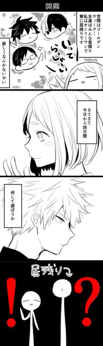 勝茶版ワンドロ を含むマンガ一覧 3ページ ツイコミ 仮