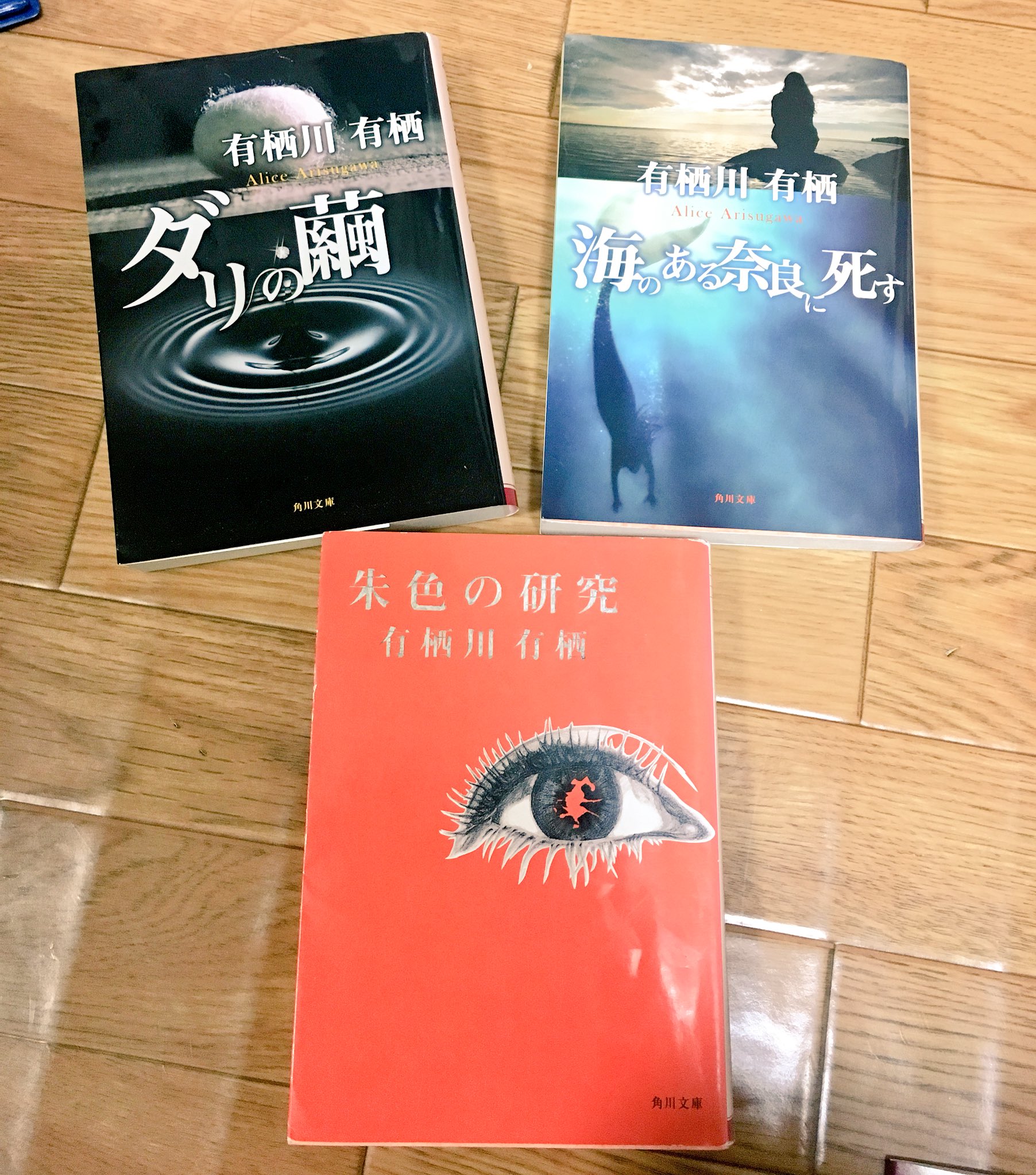 作家アリスシリーズ Twitter