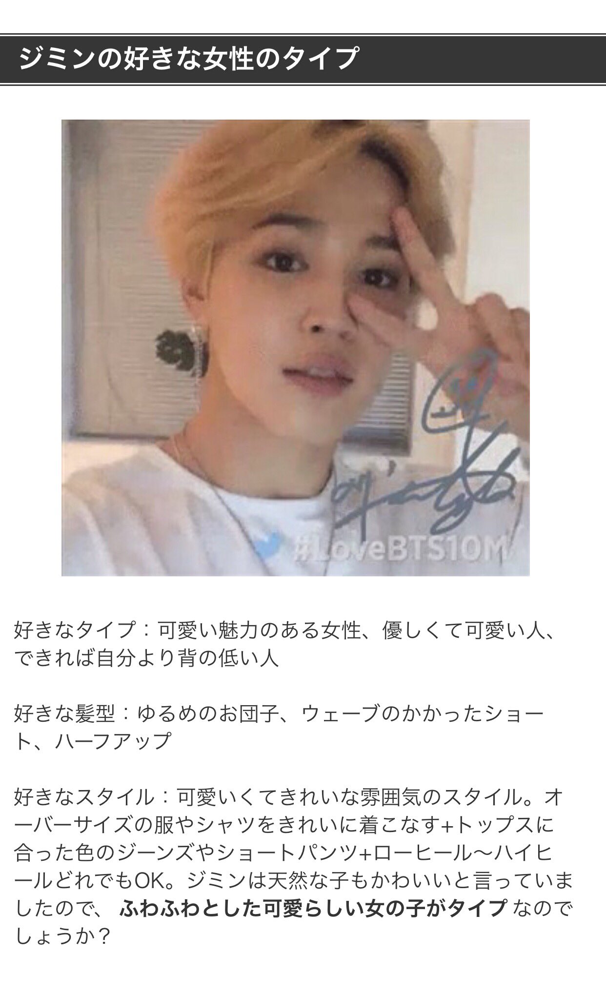 防彈少年團くン メンバーの理想のタイプ一覧表 いいねしたら他のメンバーも 防弾少年団 Bts 理想のタイプ T Co Kdhuw02zvi Twitter