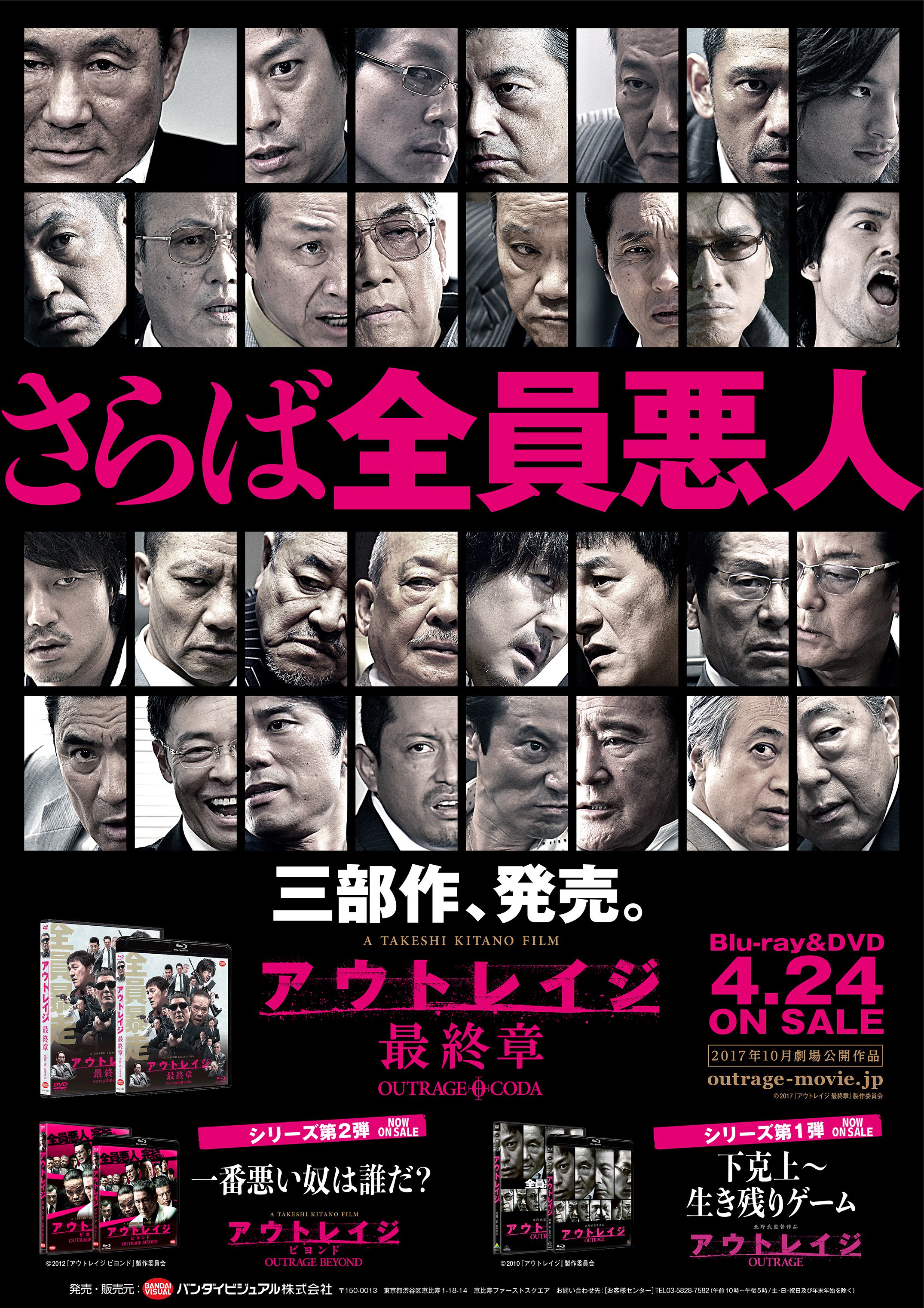 新版 アウトレイジ Dvd レンタル落ち 全3巻セット 最終章 ビヨンド 日本映画 アウトレイジポスターの一場面 Vladatk Kim Ba