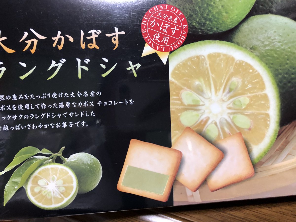 さき On Twitter おかあ 妹が豊の国カップのお土産買ってきてくれた 試合おつぽん w おいしくいただきやす
