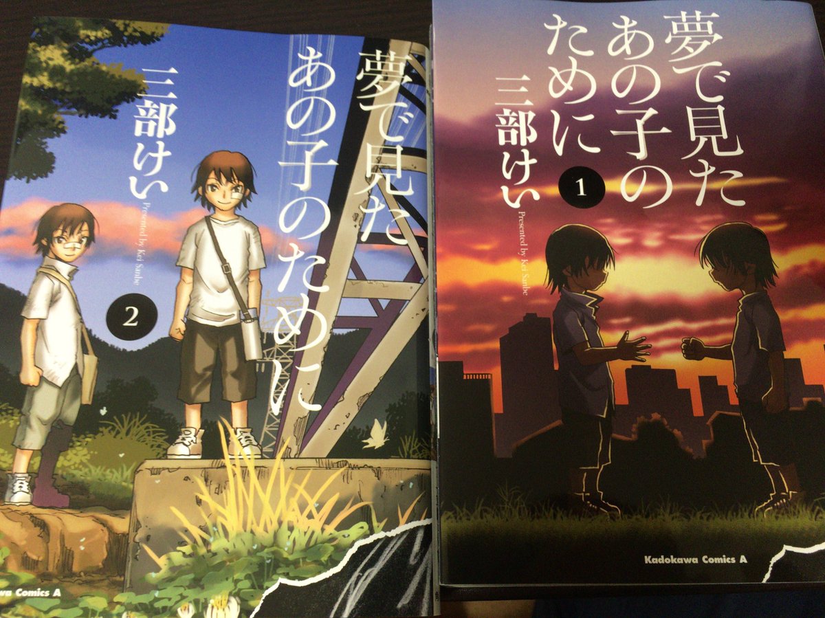 しゃにす 夢で見たあの子のために 1 2巻読みました 僕だけがいない街の三部けい作品 相変わらず癖の強いサスペンス 今回は双子のビジョンと痛覚の共有がキーとなっている まだ話が始まったばっかりで 伏線やミスリードが散りばめられている段階だけど しゃにす 夢で見たあの子のために 1 2巻読みました 僕だけがいない街の三部けい作品 相変わらず癖の強いサスペンス 今回は双子のビジョンと痛覚の共有がキーとなっている まだ話が始まったばっかりで 伏線やミスリードが散りばめられている段階だけど