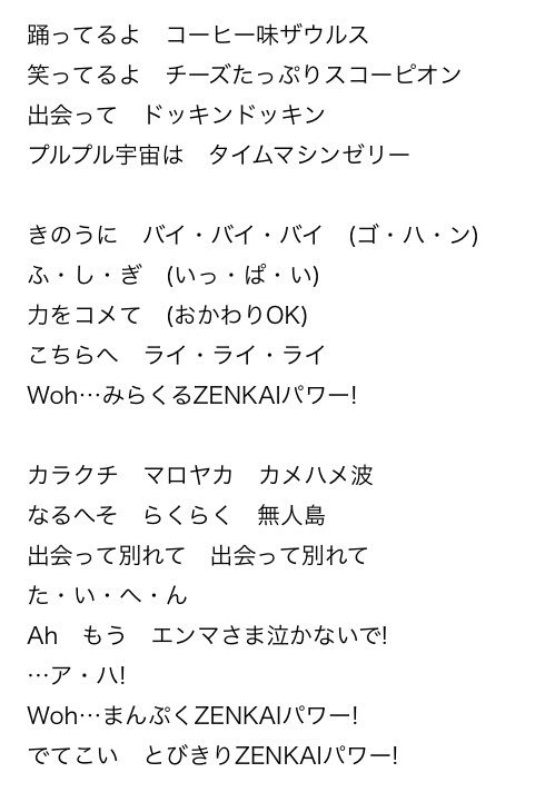 アニソン えっち な 歌詞 【2020】紅白歌合戦で歌われた歴代アニソン特集！紅白のアニメ枠とは？ 2021年7月