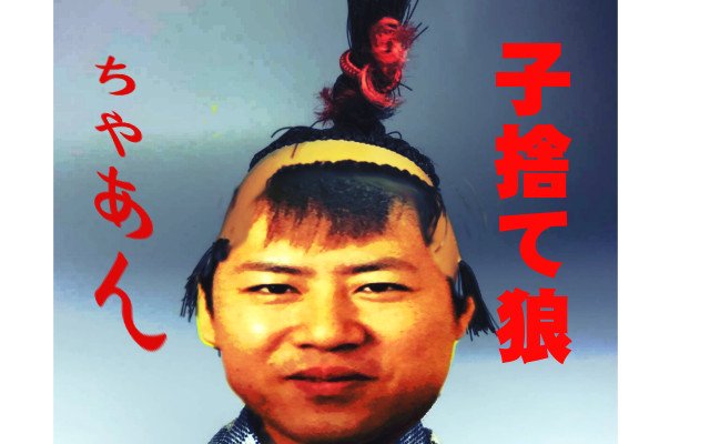 ヴェーダー卿 いろいろ諸々モヤモヤするので くぼた学 久保田学 横山緑 Av男優 育児放棄 浮気