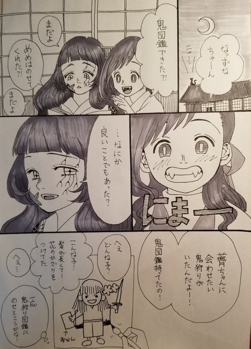鬼滅 を含むマンガ一覧 古い順 37ページ ツイコミ 仮
