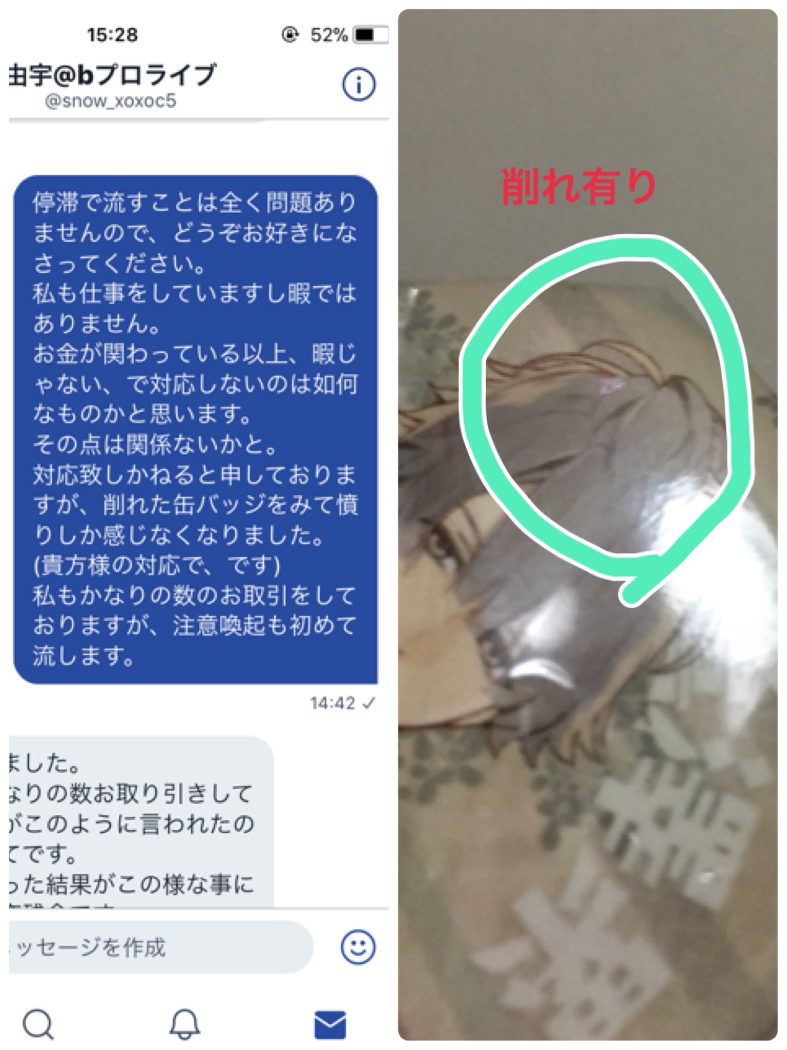 まり ともぬい発送済み 注意喚起 梱包に関して Snow Xoxoc5 由宇様 上記の方ですが お譲り頂く物の点数が多い場合 プチプチ といえるかどうか の封筒でアクキー 缶バッジを無梱包 直入れをされ お品が重なって届きました 傷 削れあり その点 まり ともぬい発送済み 注意喚起 梱包に関して Snow Xoxoc5 由宇様 上記の方ですが お譲り頂く物の点数が多い場合 プチプチ といえるかどうか の封筒でアクキー 缶バッジを無梱包 直入れをされ お品が重なって届きました 傷 削れあり その点