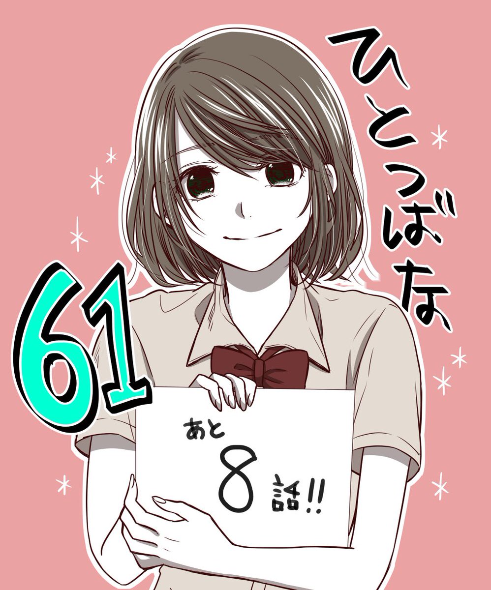 【告知】もう描かなくていいかなーと思いつつ気持ち悪いので描きました告知絵。61話よろしくお願いします!
https://t.co/CnFpTSL3J8 