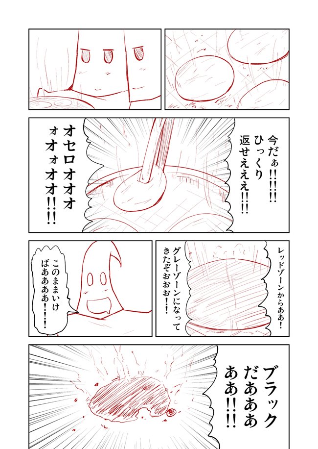 勢いだけのウルトラハイテンショングルメ漫画 