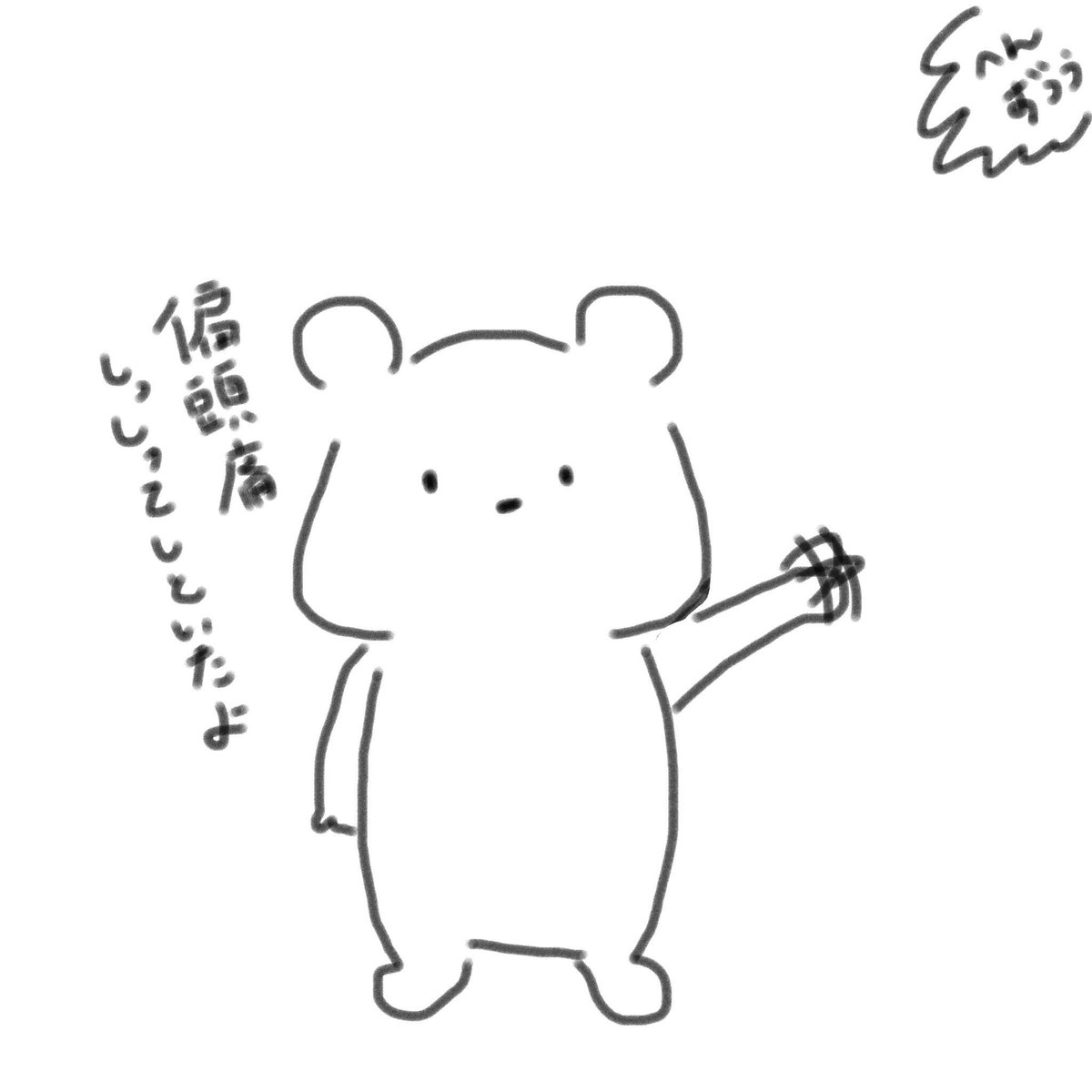 Iphoneで落書き Iphoneで落書き